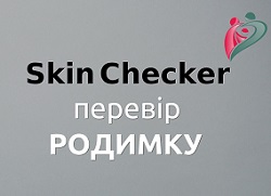 Експертна оцінка стану новоутворень шкіри в Кривому Розі