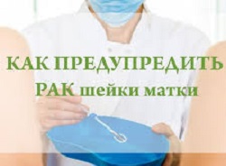 Цитоморфология в Кривом Роге, мазок на онкоцитологию и расшифровка