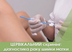 Цитоморфологія у Кривому Розі, мазок на онкоцитологію та розшифровка