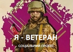 Програма "Я – Ветеран", Кривий Ріг: знижка на медичні послуги у Клініці Медітон