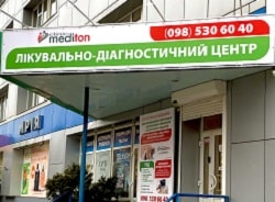 Забір аналізів – Поштовий, 52: лабораторія на Визволення у Кривому Розі